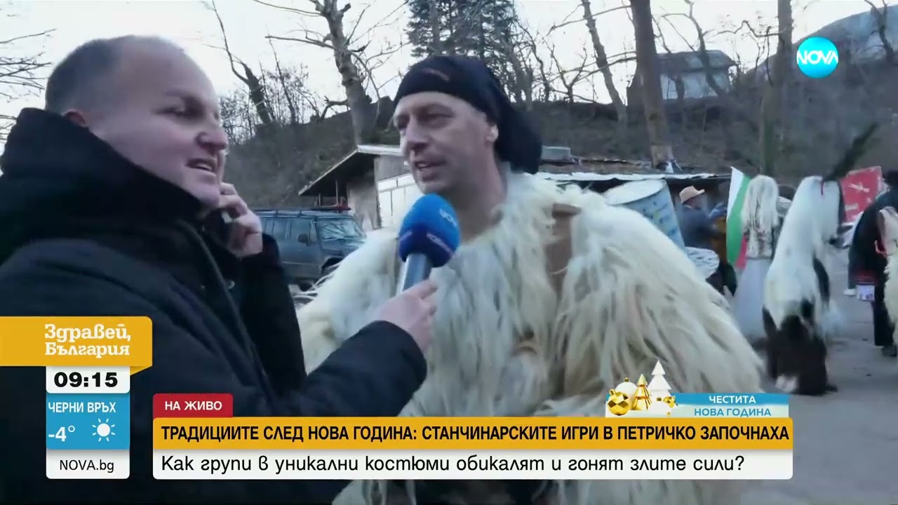 Станчинарските игри в Петрич започнаха