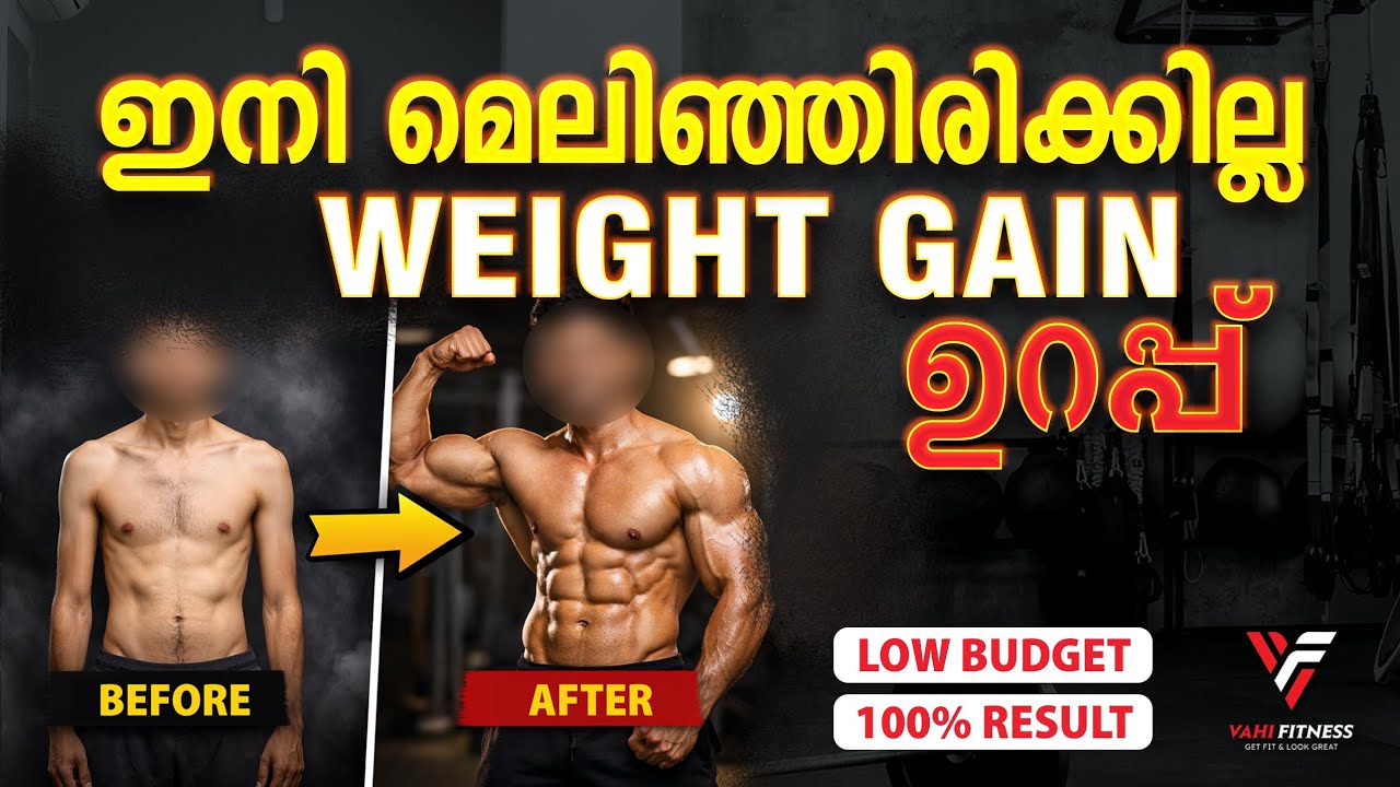 ഇനി മെലിഞ്ഞിരിക്കില്ല 💪 | Weight Gain Malayalam | Low Budget Diet Plan 🥗
