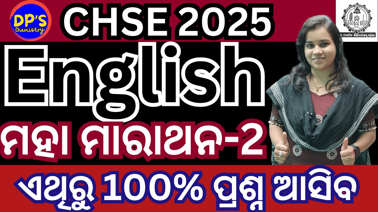 🔴 CHSE 2025 English Selection | English Marathon Part-2 | Class 12