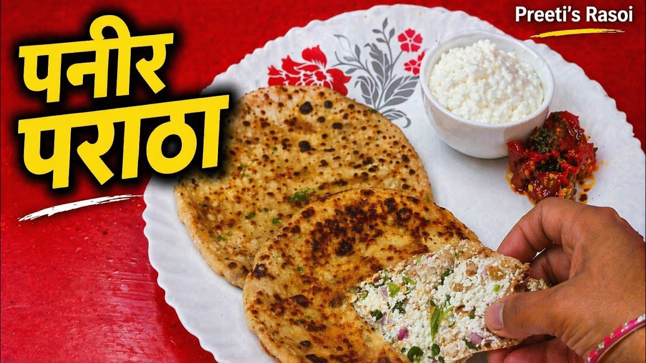 प्रोटीन रिच पनीर पराठा | Soft & Tasty Paneer Paratha Recipe | Easy Breakfast Recipe