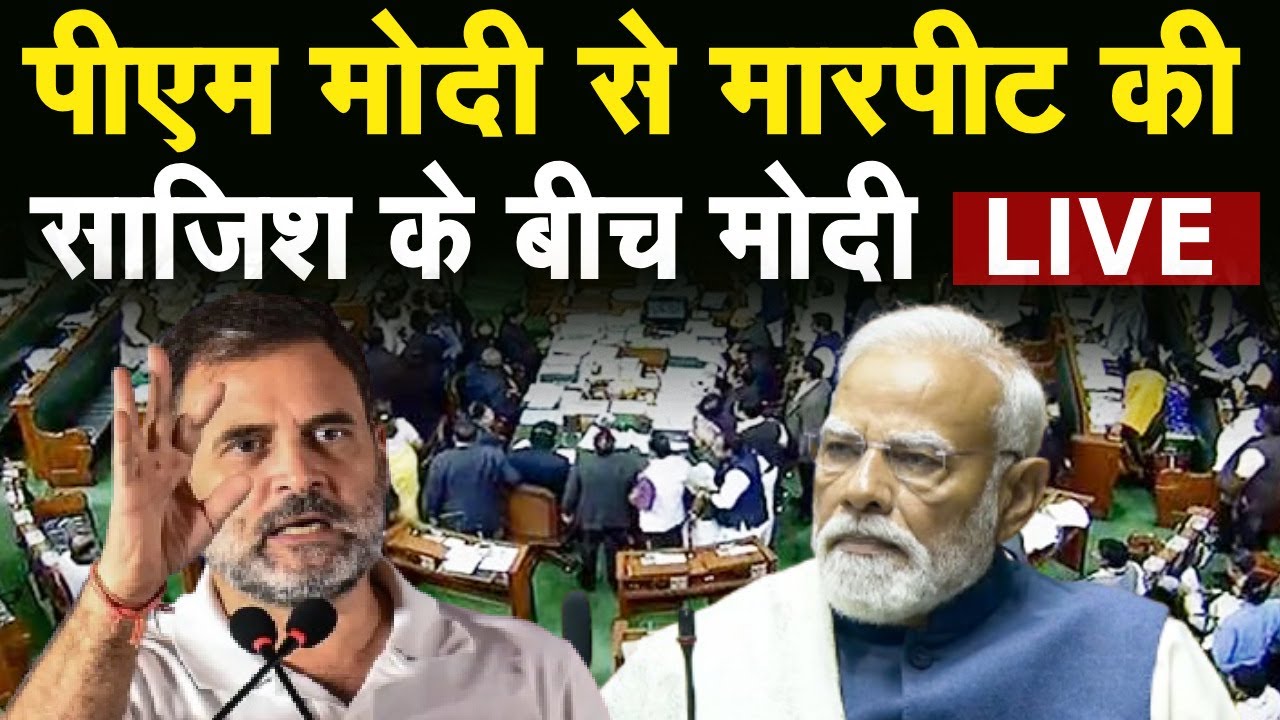 PM Modi's reply to Motion of Thanks .. Congress को PM Modi का जवाब || #pmmodi #pmmodilive