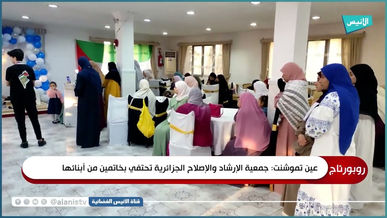 #عين_تموشنت: 
