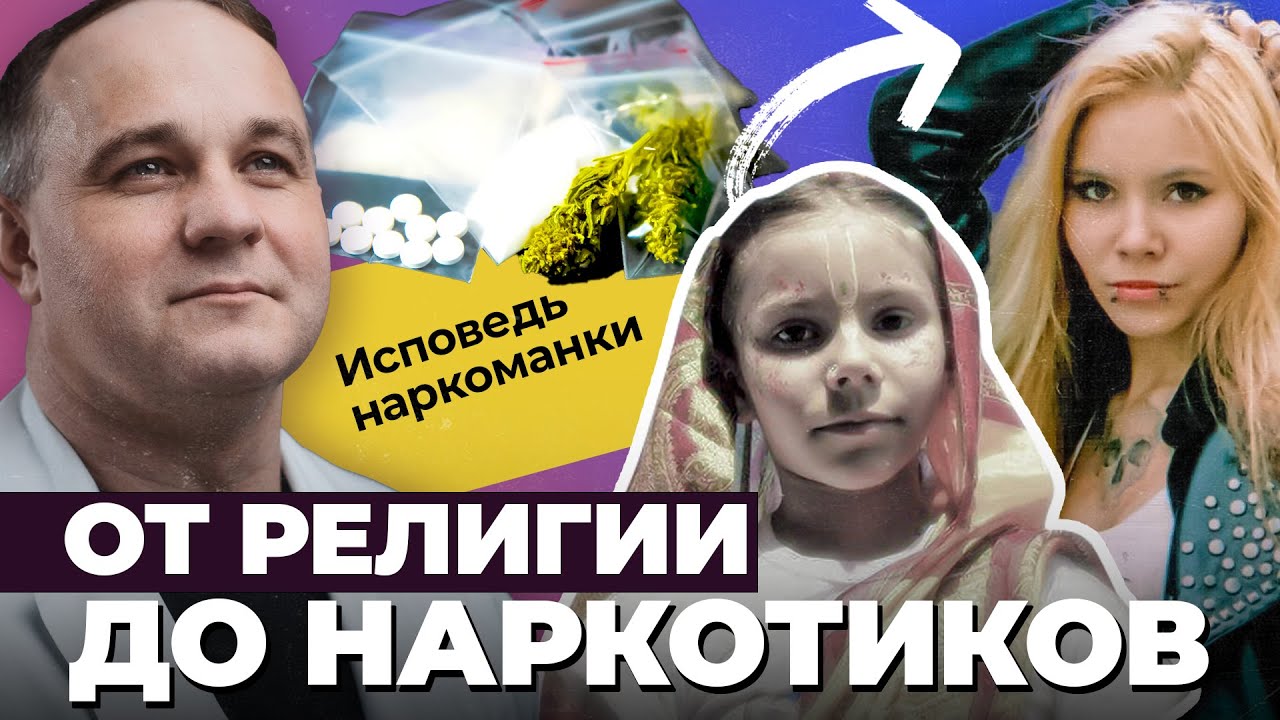 КРИШНА и МЕФЕДРОН, Мария: дереализация, ПРЛ, панические атаки | Амфетамин, экстази, МДМА, кокаин!