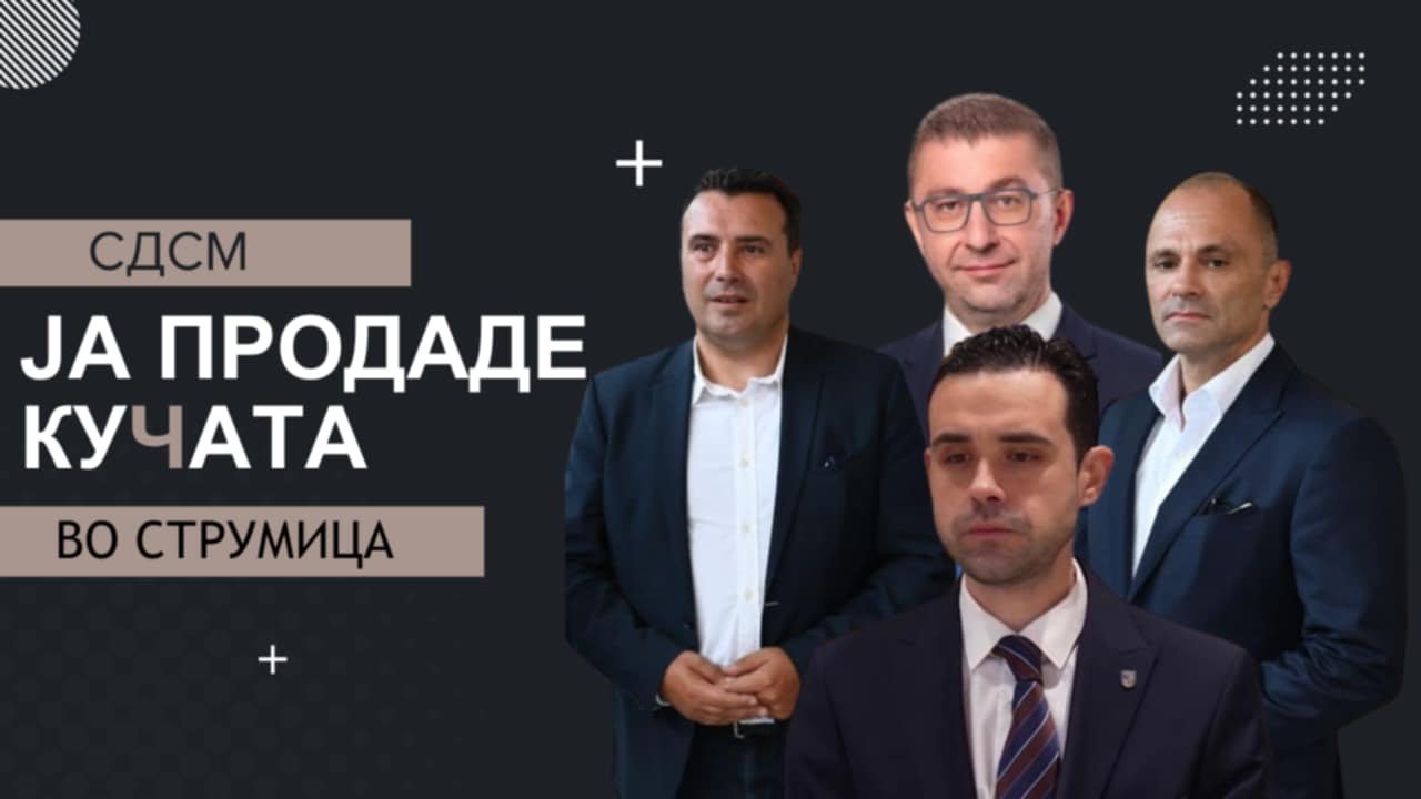 VO CENTAR SDSM ja 