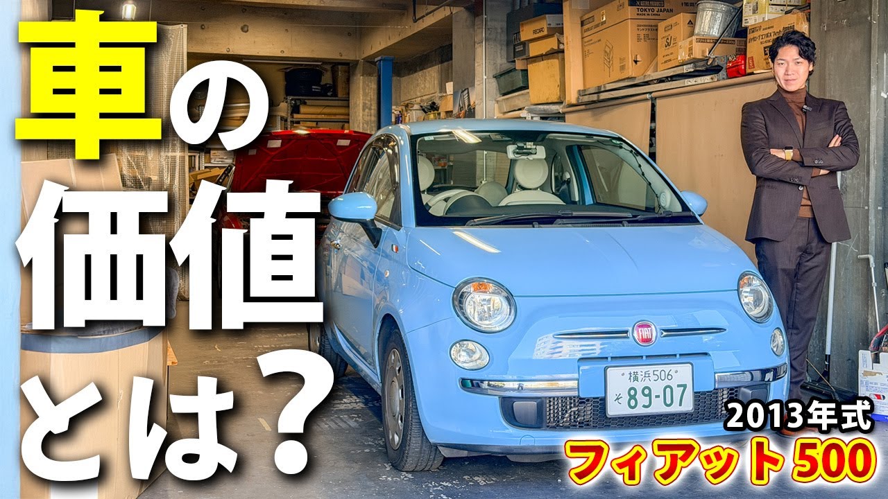 【FIAT500】アレに似てたので買ってしまいました