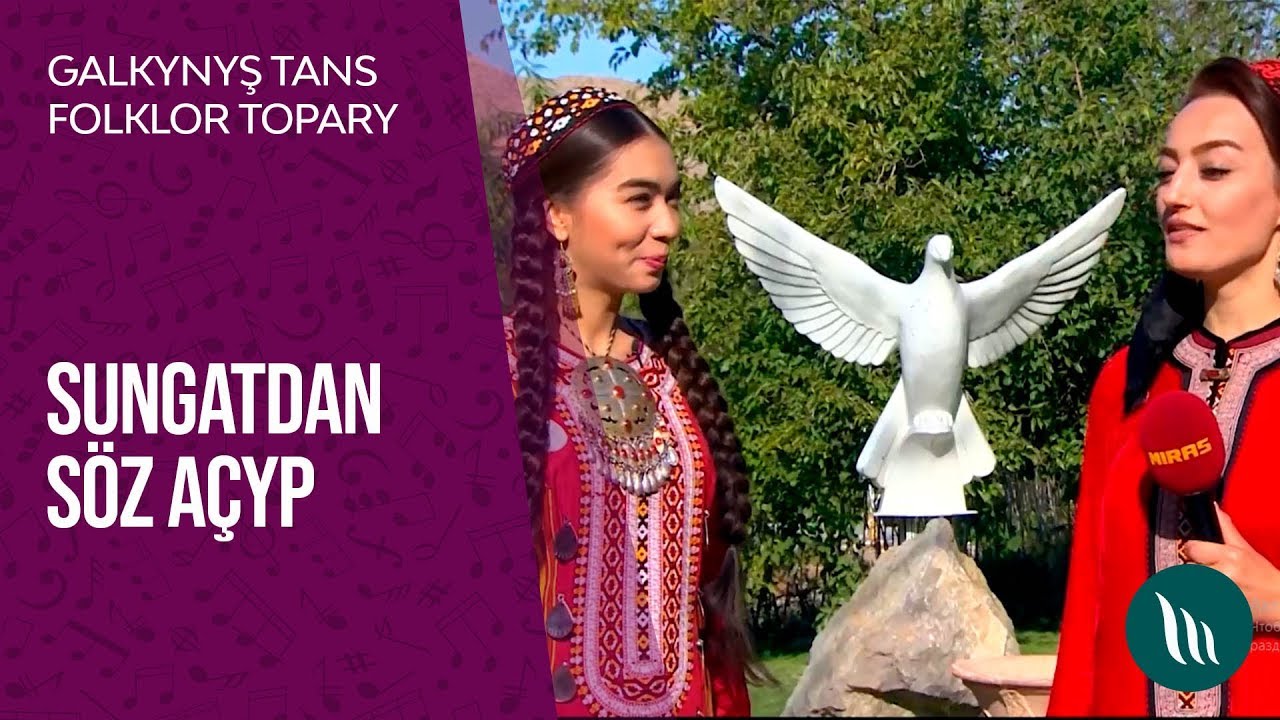 Sungatdan söz açyp - Galkynyş tans folklor topary | 2019