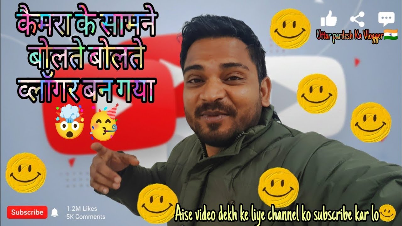 कैमरे के सामने बोलने से डर नहीं लगेगा अब | Daily Vlog | First Vlog #minivlog #youtubeshorts #shorts 