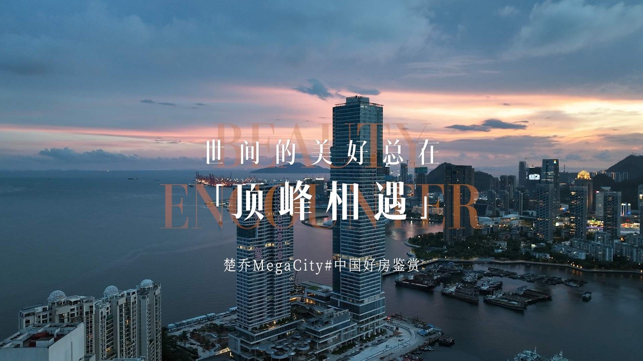 世间的美好总在顶峰相遇