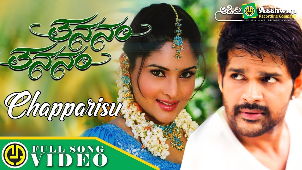 Chapparisu | Tananam Tananam | Hemanth Kumar I Malgudi Subha