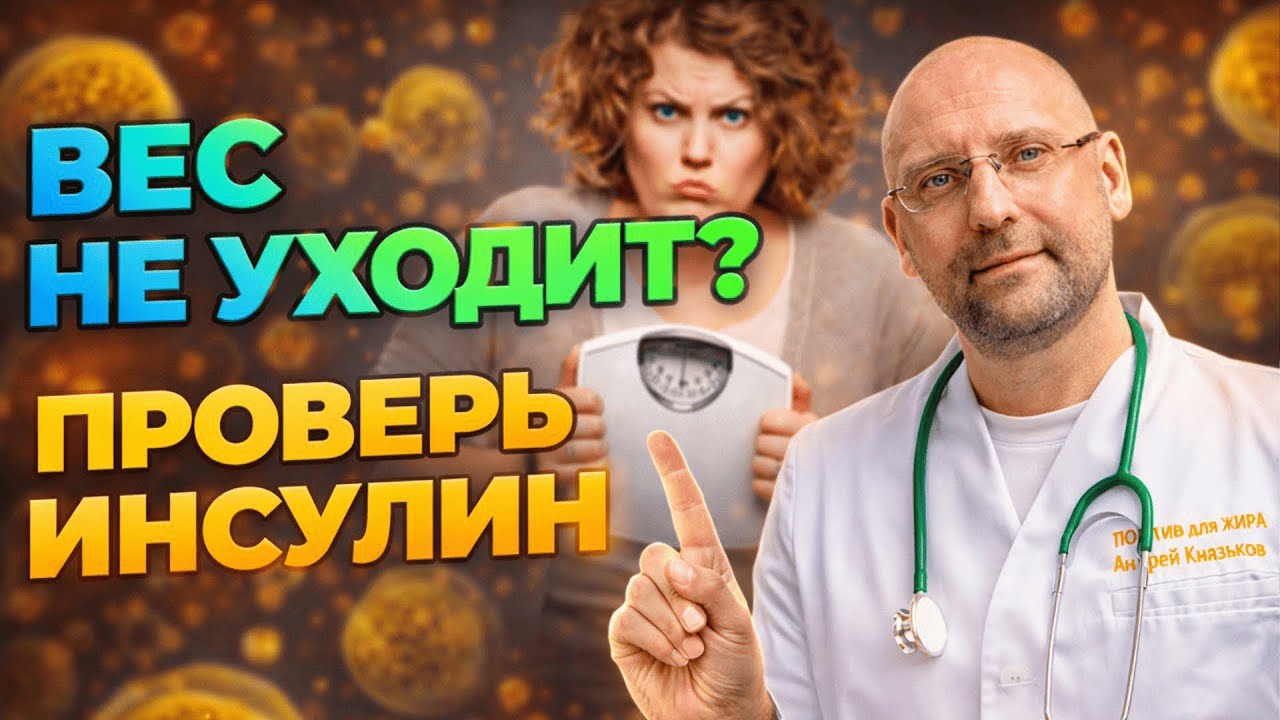 Инсулинорезистентность у женщин: симптомы, HOMA-IR и диета для похудения