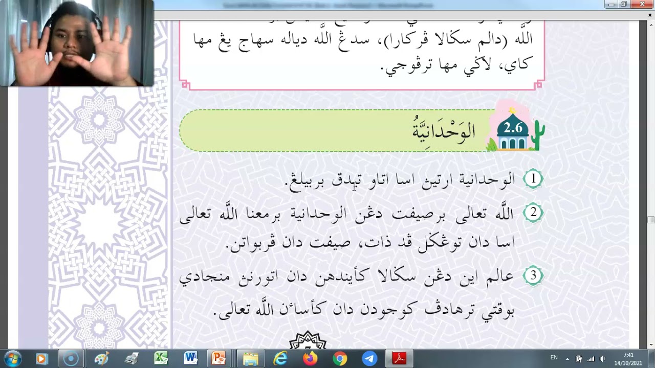 TAUHID Darjah 2 - Bab 2 : Sifat Wajib Bagi Allah SWT (Bhg 3) SAKNJ