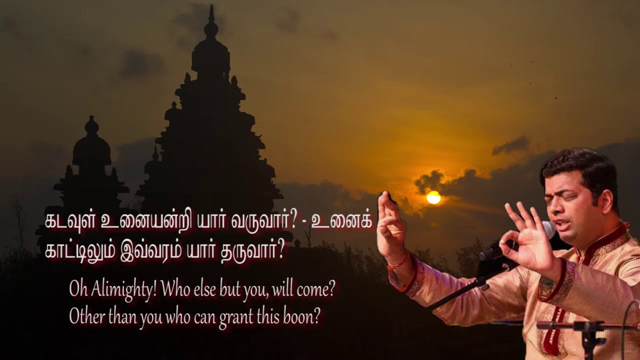 Idhu thagumo-Sadhu om-Sriram Parthasarathy