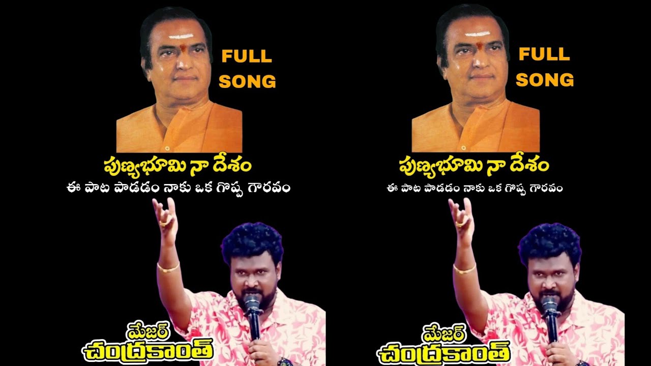 Punya Bhoomi Song | Praveen Kumar Koppolu | Major Chandrakanth | Sp Balu |
