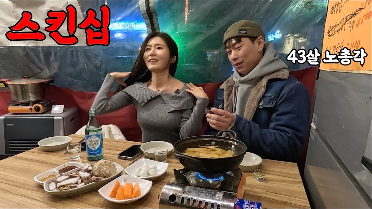 포장마차에서 처음 손 잡은 날