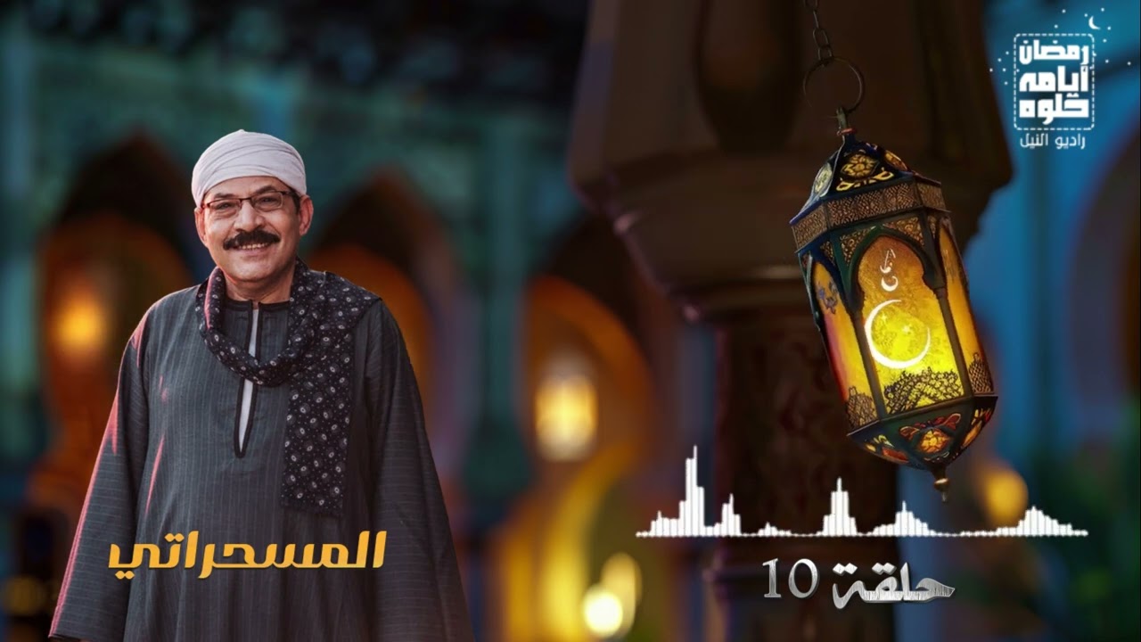 حلقة ١٠.. برنامج 