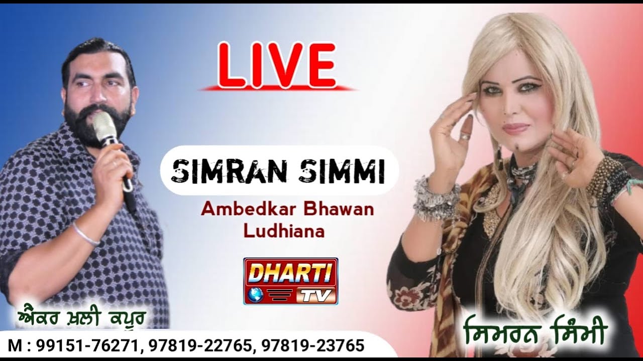 Simran Simmi live in Ludhiana | 6th Satyanarayan Katha Ambedkar Bhawan Ludhiana