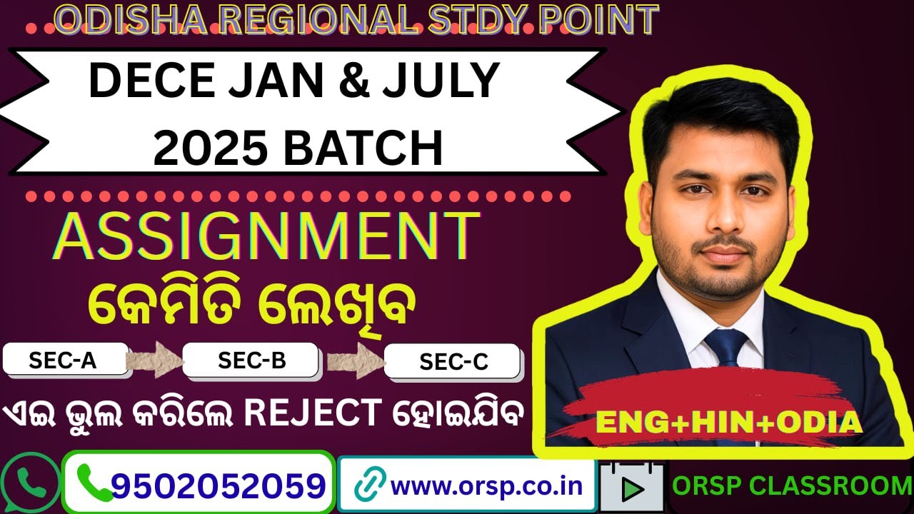 DECE JAN & JULY 2025 ASSIGNMENT | Section A B C Full Guidance | ENG + HIN + ODIA