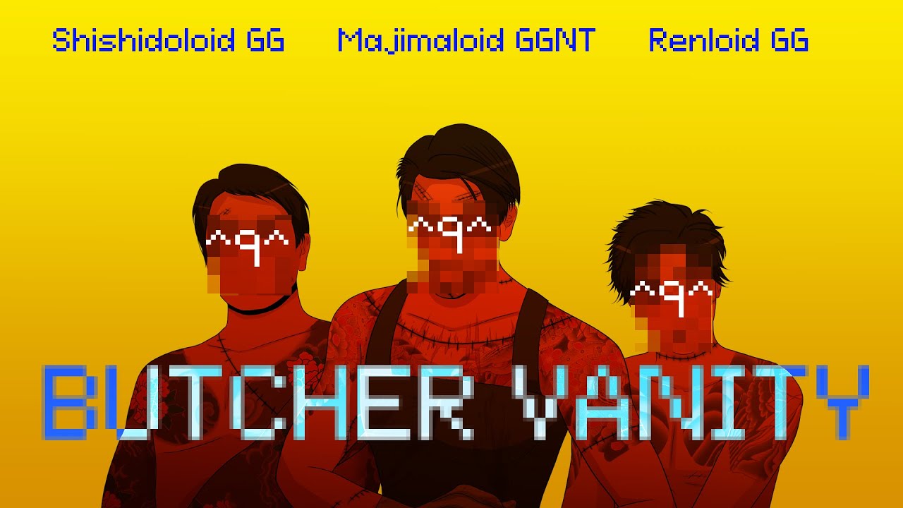 【人力 カバー】 BUTCHER VANITY 【Majimaloid GGNT ・ Shishidoloid GG ・ Renloid GG】
