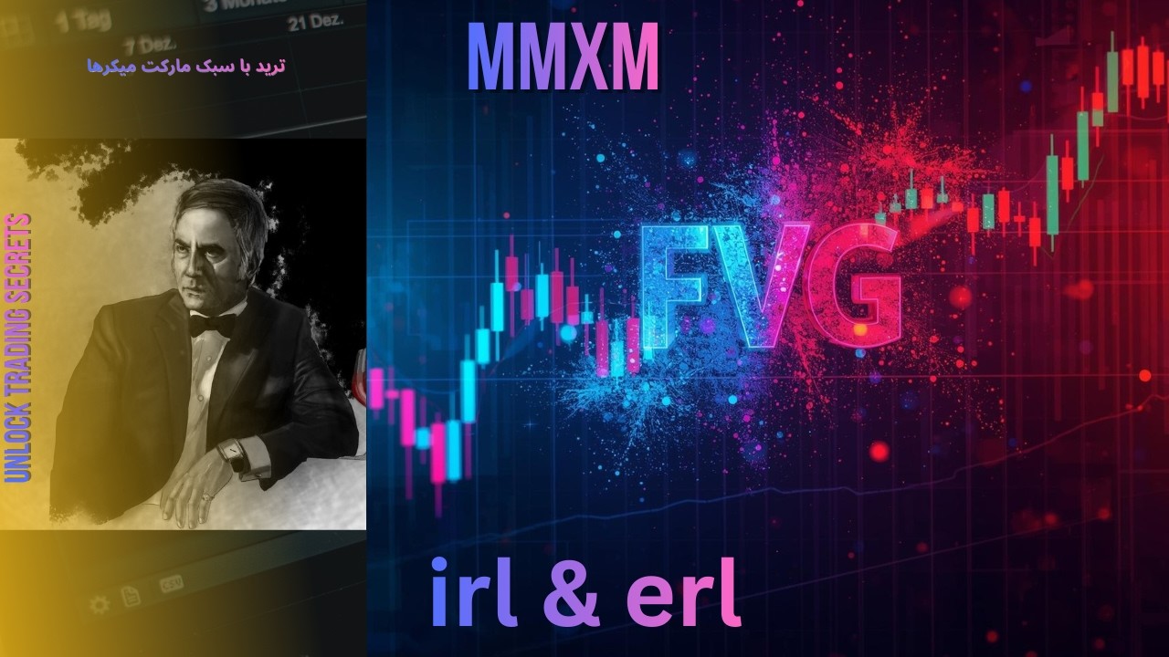 L6-IRL&ERLاینترنال و اکسترنال لیکوئیدیتی