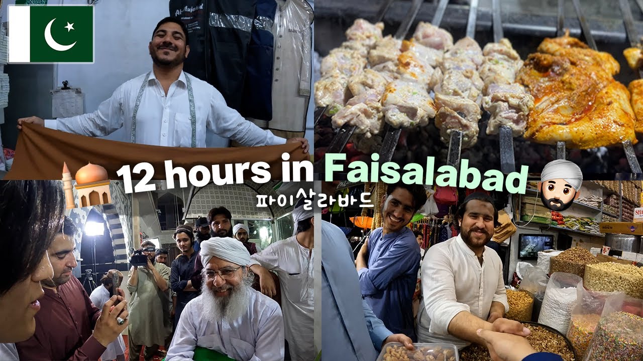 🇵🇰 Самый добрый город в Пакистане?! | Фейсалабад