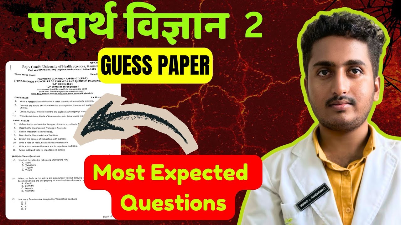Padarth Vigyan Paper 2 - Guess Paper | BAMS First Year University Exam 