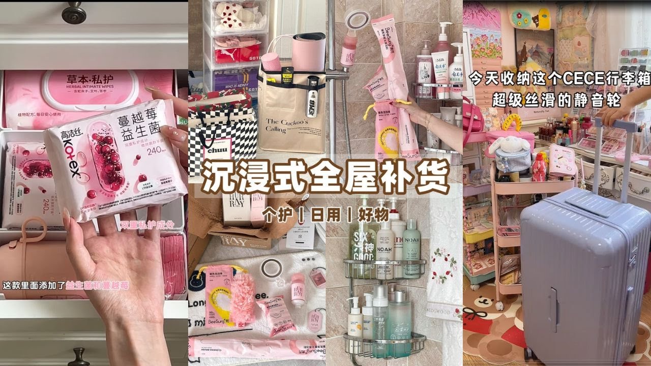 Daily Routine Reset, Immersive House Restocking & Consumption🎀 | Organizing Luggage Storage✨