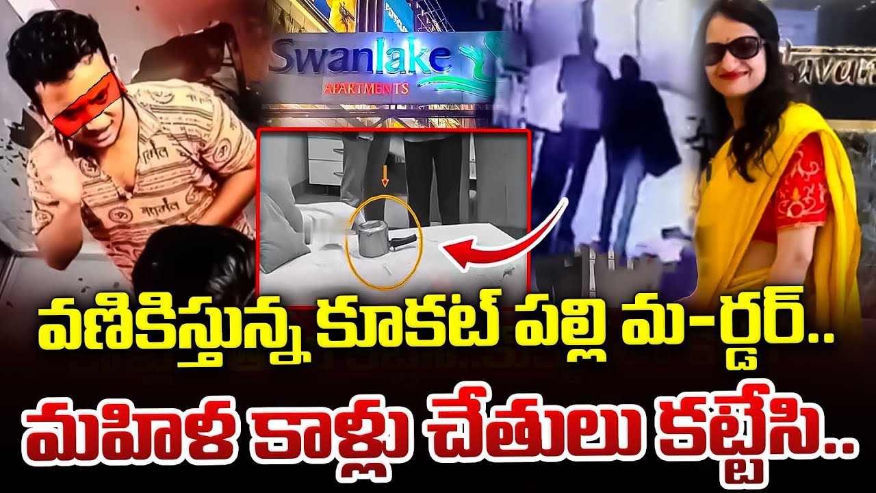 Kukatpally Gated Community Update | Latest News | Best Moral Video | Rajeshwari | SumanTV Lifestyle