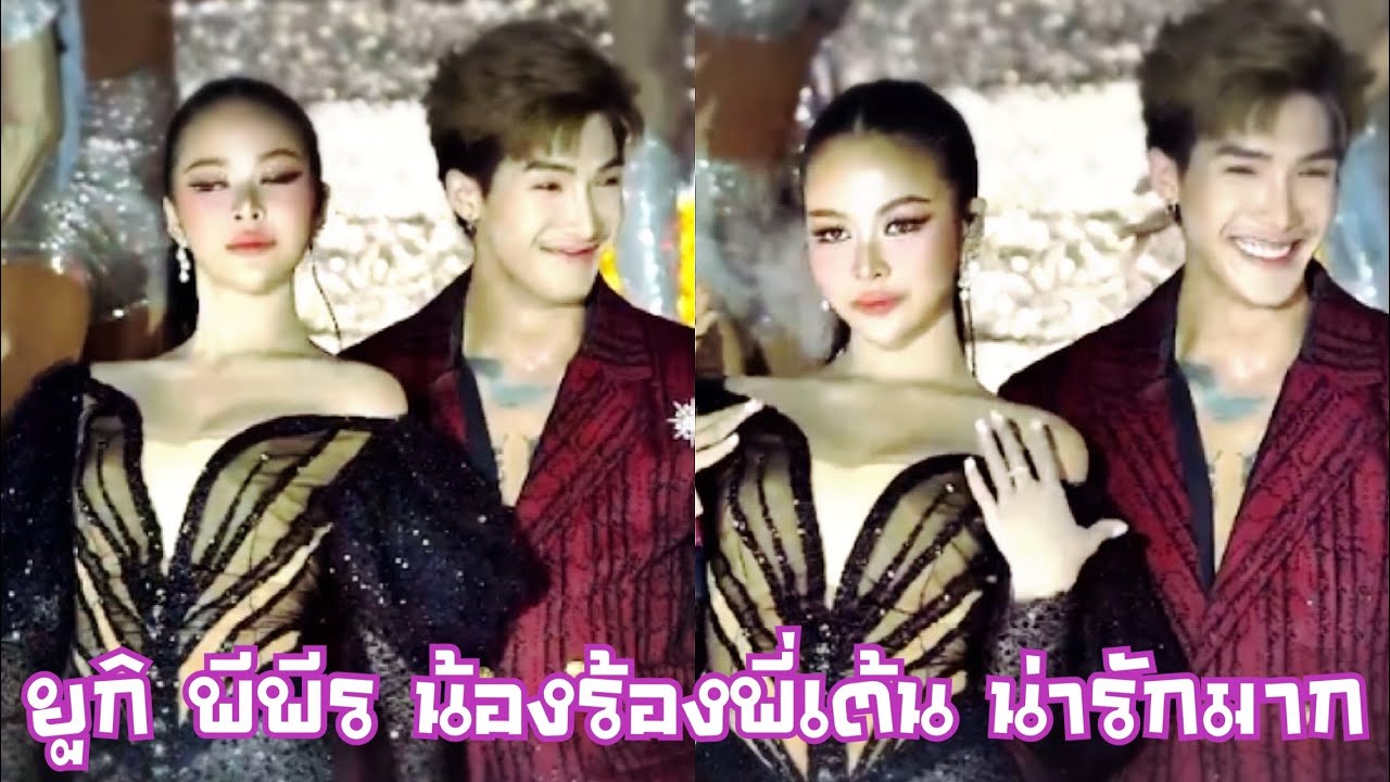 “ยายแล่ม” ยูกิร้อง พีพีรเต้น น่ารักมากๆเลย