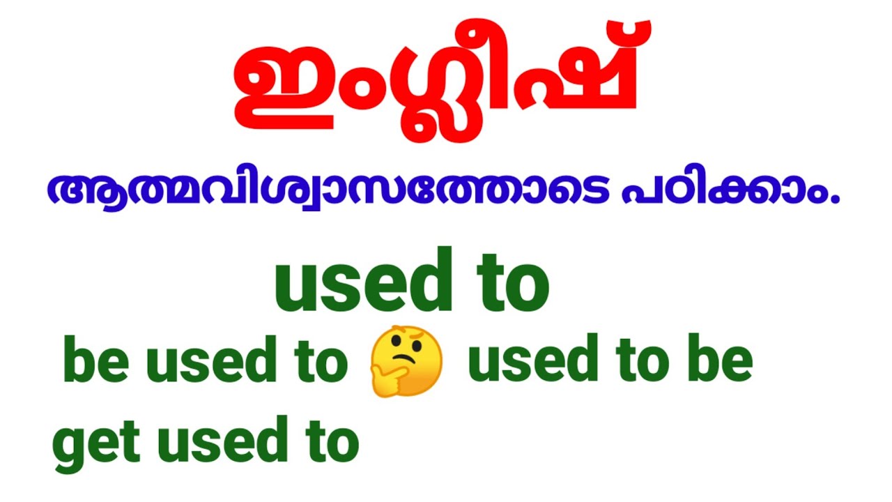 Class - 48, ഇംഗ്ലീഷ് വളരെ എളുപ്പത്തിൽ മനസ്സിലാക്കി പഠിക്കാം. 👍