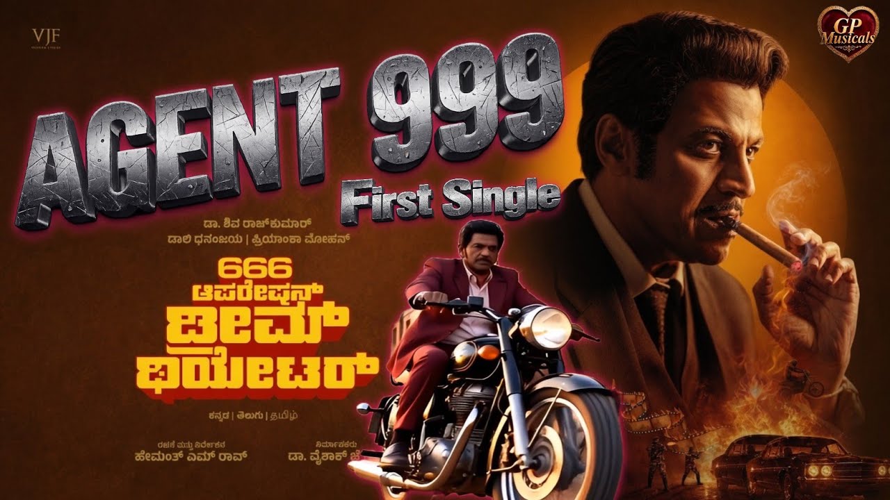 Agent 999 | 666 operation dream theatre | video song | Shivarajkumar | daali dhananjaya