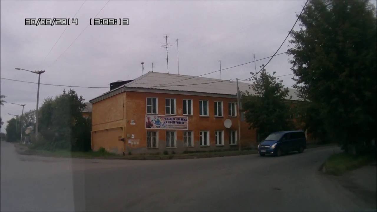 Копейск.