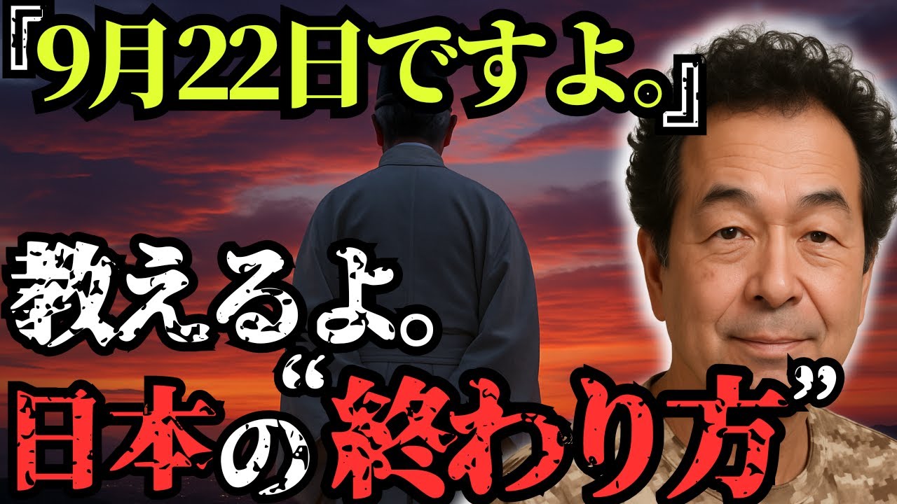 歴史を動かす謎の日付を知っていますか？世界経済リセットの真実がヤバすぎた&hellip;【都市伝説 ミステリー】