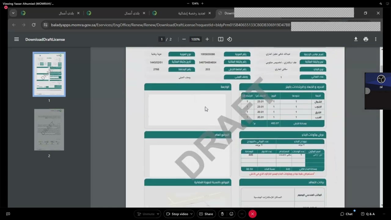 ورشة تجديد رخصة بناء