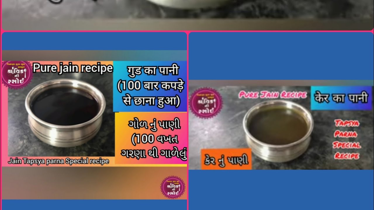 अठ्ठाई ओर उसके ऊपरकी तपस्या वाले तपस्वीओ को पारणाके दिन और उसके बादके दिनोमे ध्यानमें रखने वाली बाते
