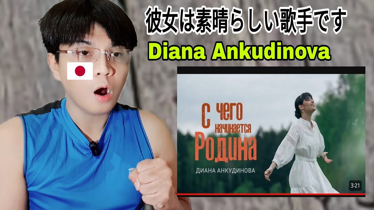 From what does the Motherland begin - Diana Ankudinova (Clip premiere, 2024) | REACTION
