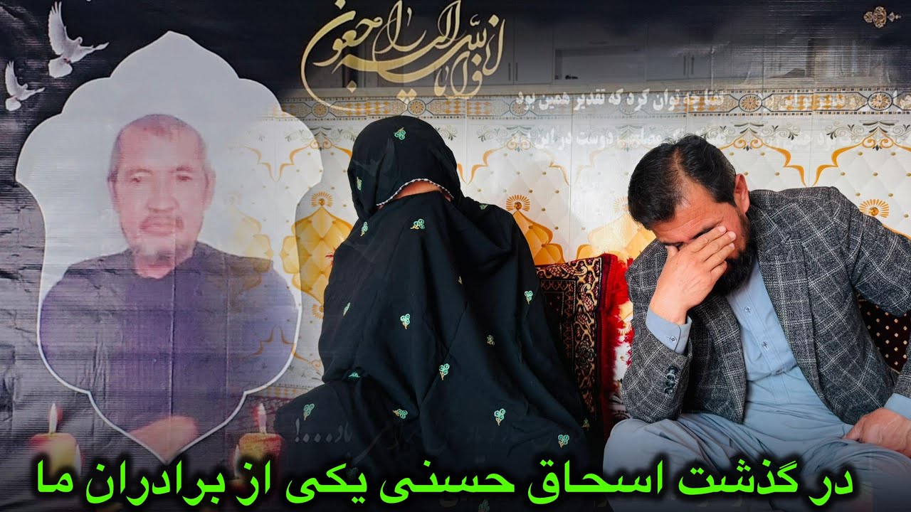 اسحاق علی شریفی یکی از برادران ما روحش شاد و یادش گرامی باید 😥🖤