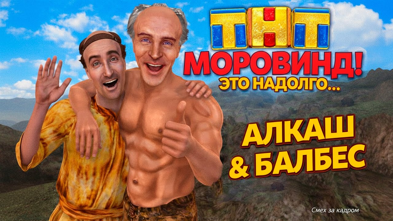 Реакция нормиса на Морровинд в 2026 (TES 3: Morrowind/Скайрим три)
