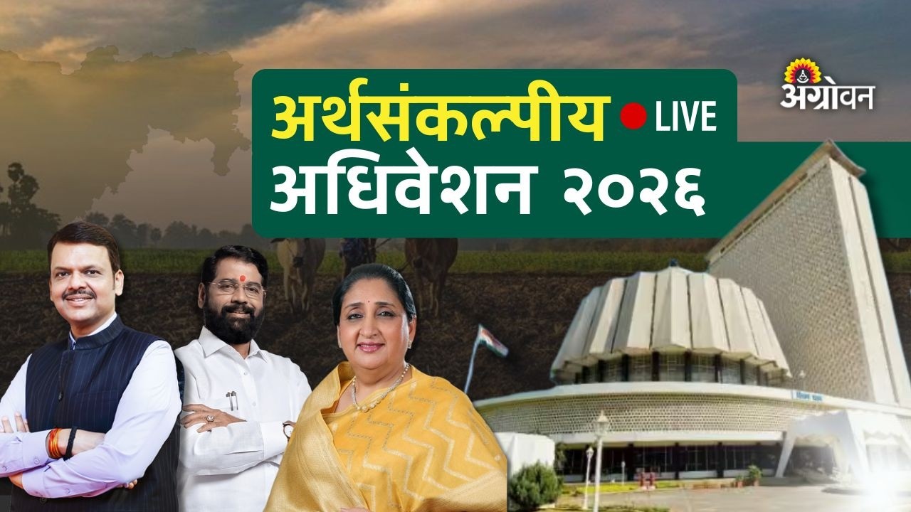 अर्थसंकल्पीय अधिवेशन २०२६ | (23-02-2026) Maharashtra Assembly Live | Budget Session 2026