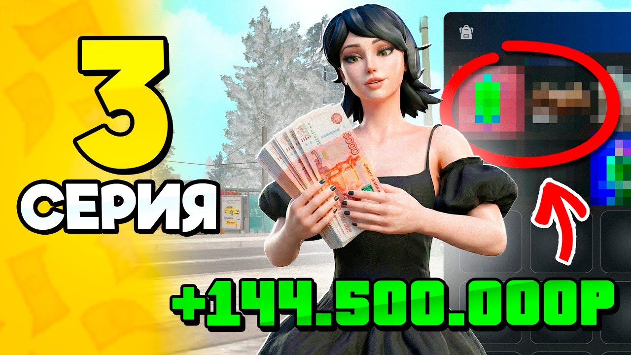 +45КК за 1 ЧАС НОВИЧКУ!🤯💸 ПУТЬ БОМЖА на RODINA RP #3 - Как Заработать Денег на РОДИНА РП