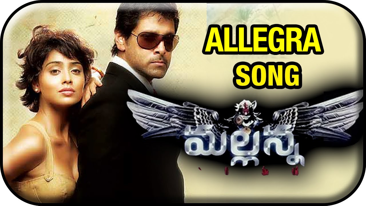 Mallanna Telugu Movie | Allegra Video Song | Vikram | Shriya Saran | DSP