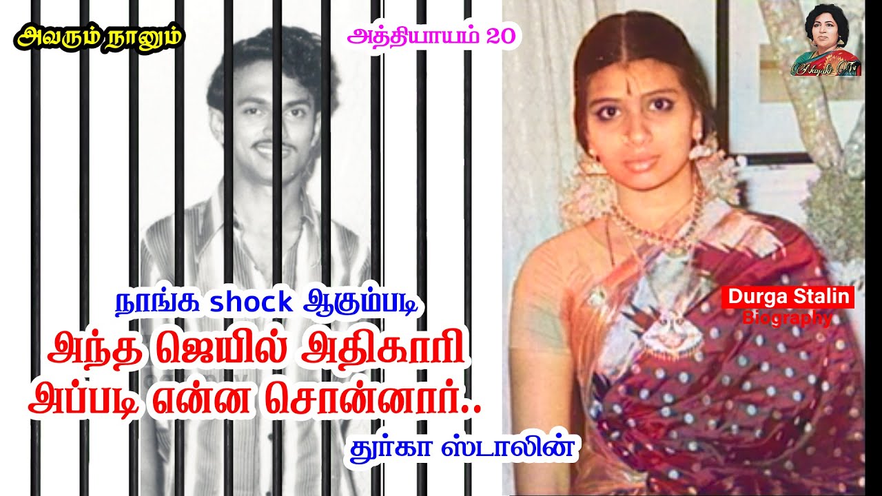 கொஞ்சம்கூட அந்த அதிர்ச்சியை எதிர்பார்க்கலே | Durga Stalin | Chapter 20 Nayaki TV