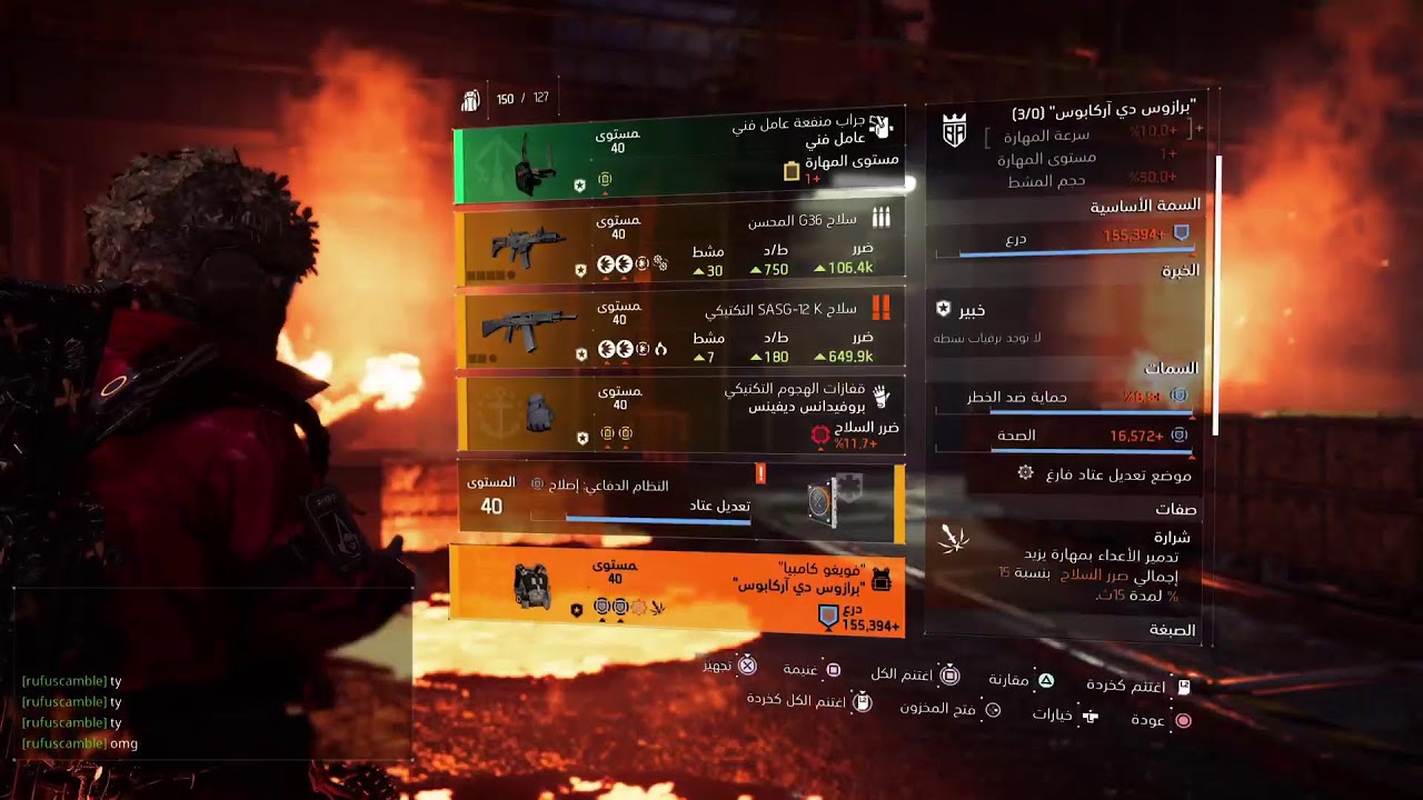 اللواء اندرسون Master Difficulty