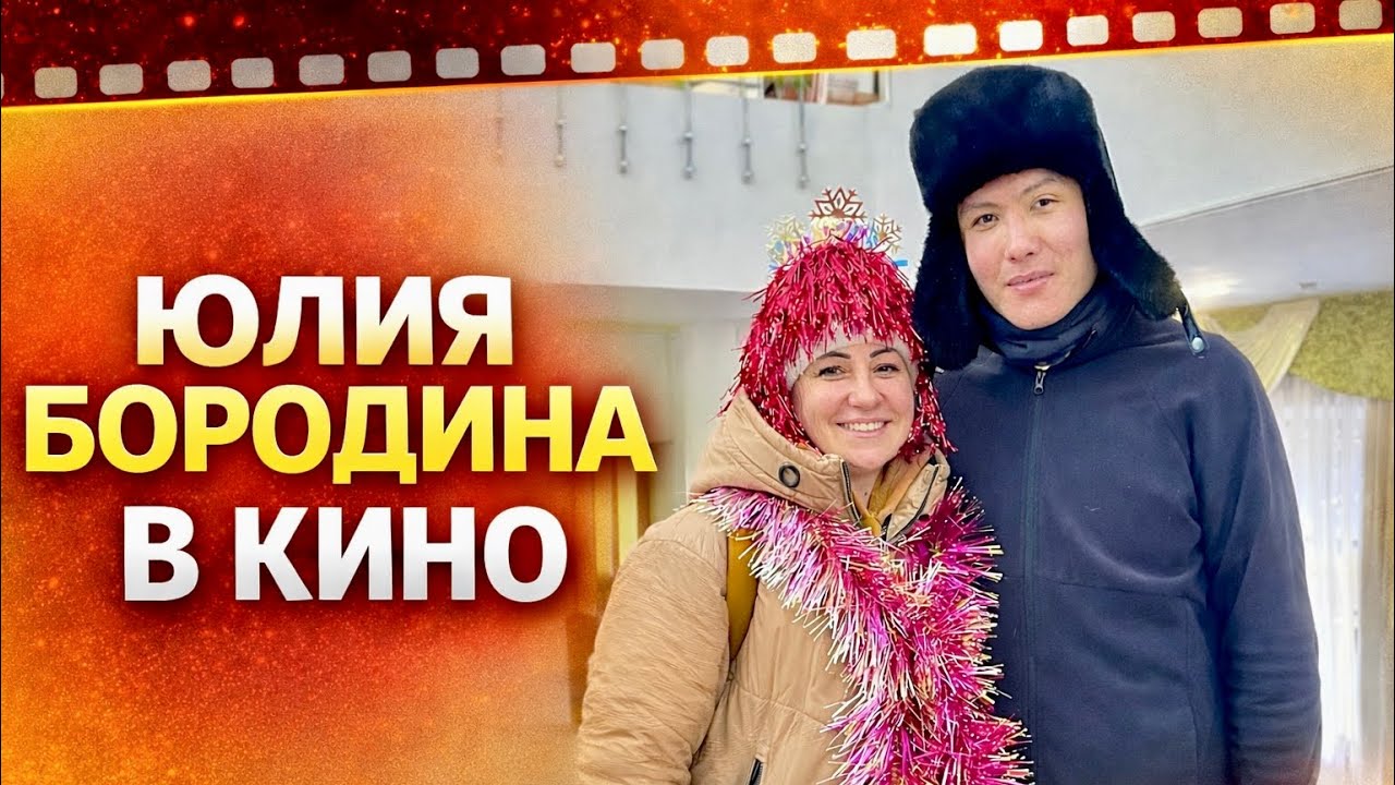 🇰🇿 Съемка 🎬 новогодней комедии про Петропавловск Казахстан 🫶