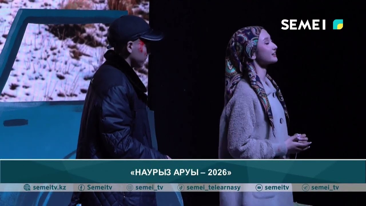 «Наурыз аруы – 2026»