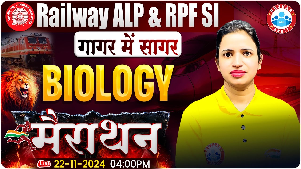 RRB ALP 2024, RPF SI Science Marathon Class, RRB ALP Biology Marathon, RPF SI 2024 | गागर में सागर