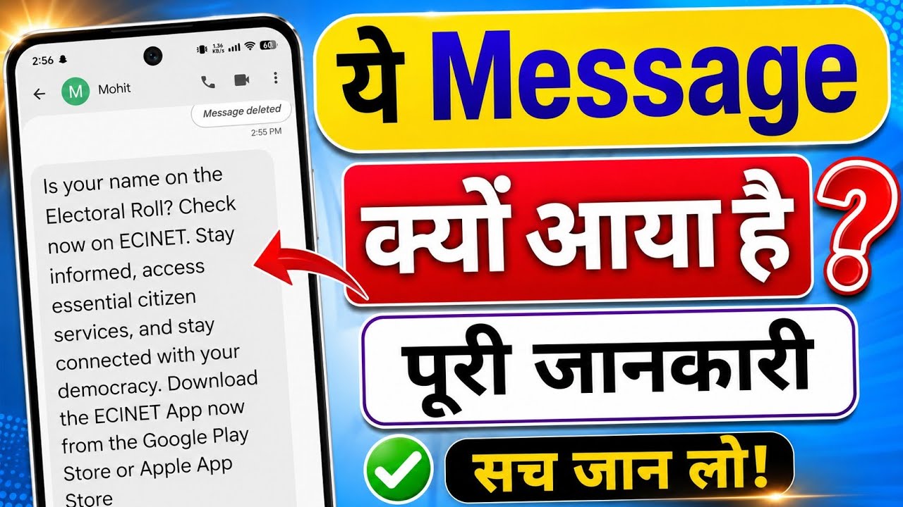 Is Your Name on the Electoral Roll? Check Now On ECINET Message Kya Hai 2026