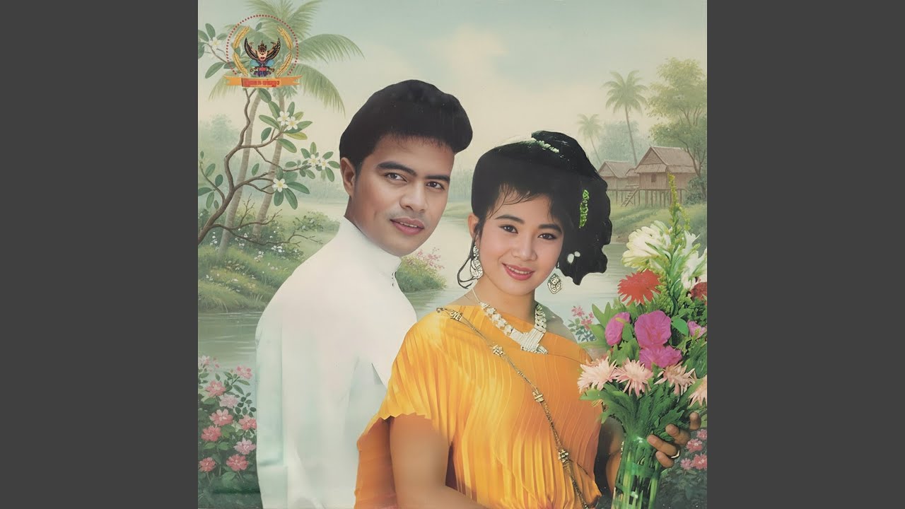 ចម្រៀងជូនពរ