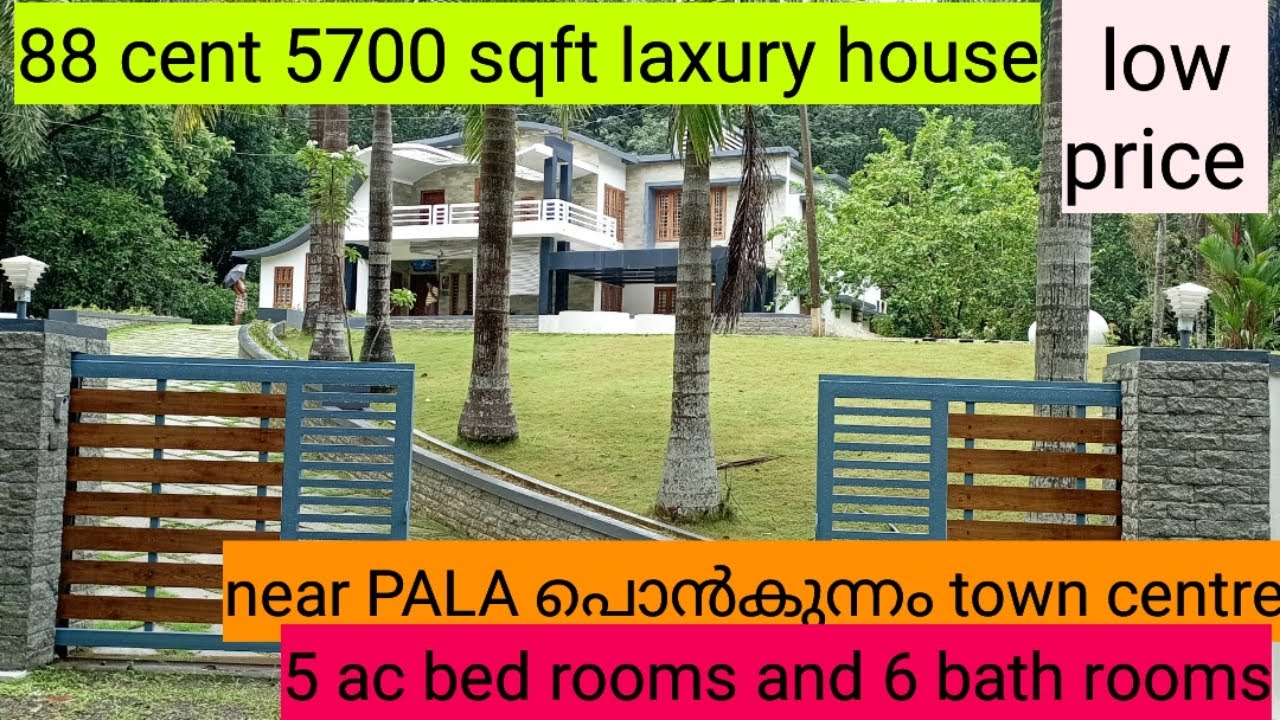 പാലാ പൊൻകുന്നം town centre 88 cent 5700 sqft house #houseforsale #pala #kottayam #property #youtube