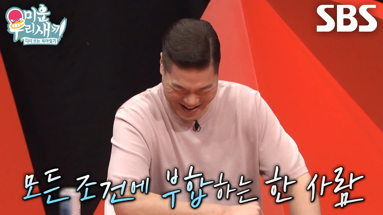 &ldquo;우 쥬 메리 미~?&rdquo; 미미, 이상형에 부합하는 서장훈에게 고백↗
