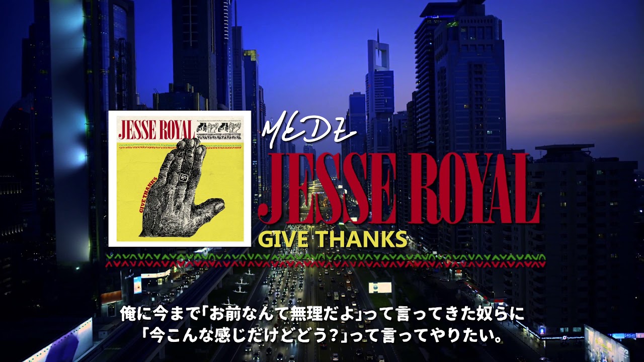 MEDZ - GIVE THANKS feat.JESSE ROYAL